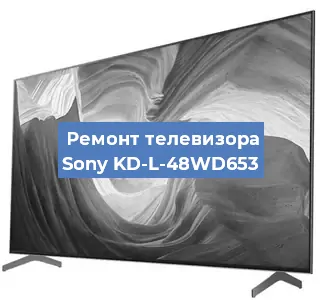 Замена порта интернета на телевизоре Sony KD-L-48WD653 в Ростове-на-Дону